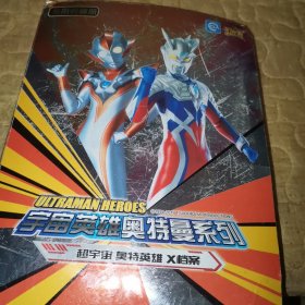奥特曼卡 册