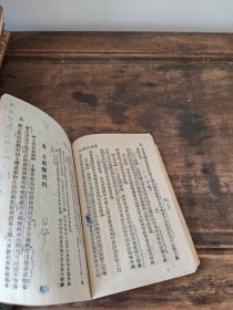 高级小学自然课本第二册
