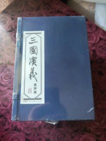 三国演义 （连环画全60册）