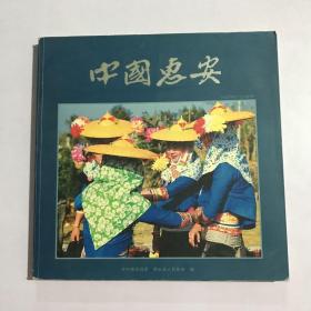 中国惠安 摄影