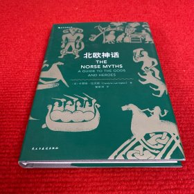 北欧神话