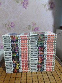 经典漫画袖珍版·龙珠全集（全1-42卷）缺第4册【现存41册合售】没有开胶现象