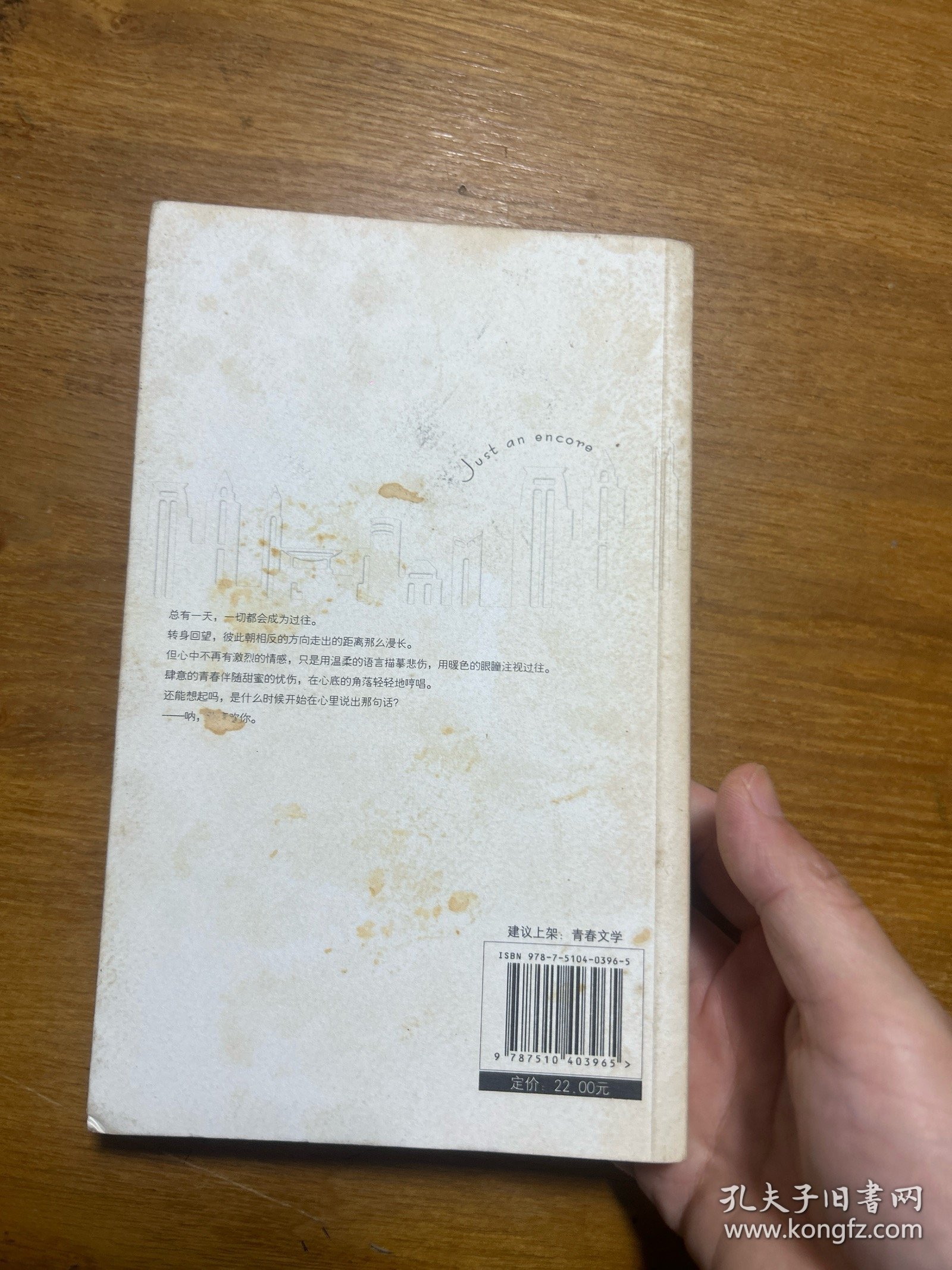 8分钟的温暖