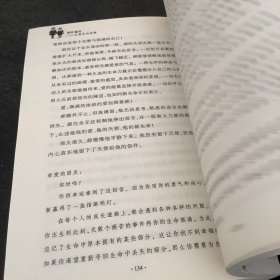 透析童年：让爱走向成熟