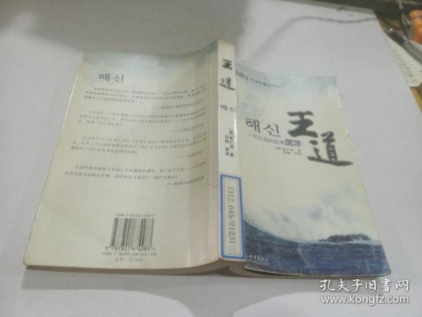 王道