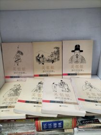吴姐姐讲历史故事：明1368年-1643年等7本书合售