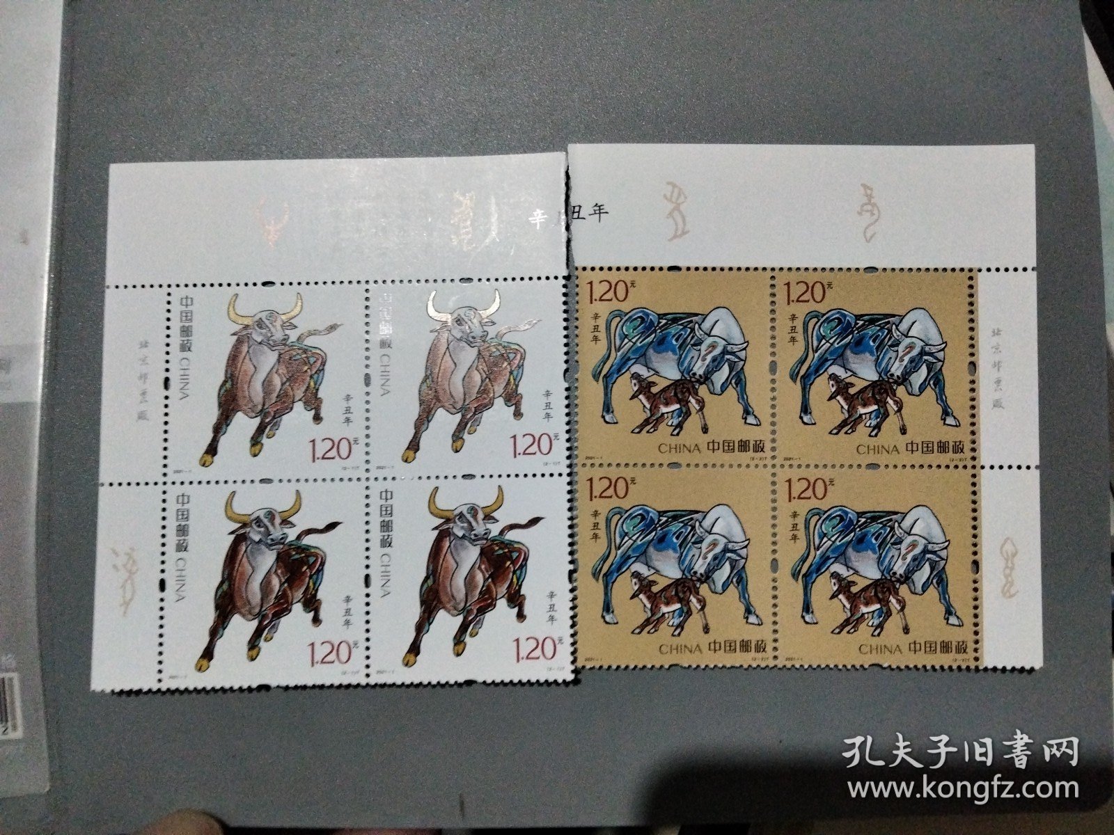 2021-1《辛丑年》牛生肖邮票方联
