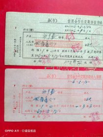 1966年5月12日，定期存款存单，河南省林县（今林州市）原康人民公社信用社合作社。（生日票据，银行票据2类，69-5）