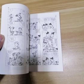 蔡志忠古典幽默漫画 鬼狐仙怪 （套装全7册）