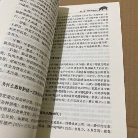 最新养猪窍门百问百答
