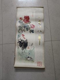 挂历1988年 王雪涛绘画专辑挂历 报喜图 黄鹂紫藤 荷塘双鸭 苍松双雉 芙蓉锦鸡等（全年13张全缺7.11月2张）