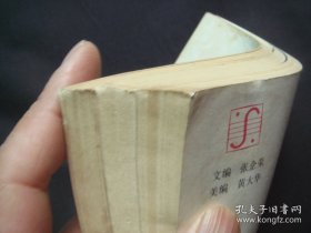 东方大侠(上中下全)