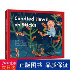 candied haws on sticks 古典启蒙 mou aili[