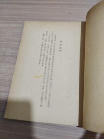 人民民主国家叛党叛国案件材料