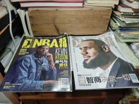 NBA 特刊 2020/4上下册