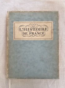 《趣味法国史——给20至60岁学生的课外辅导》法文限量版
