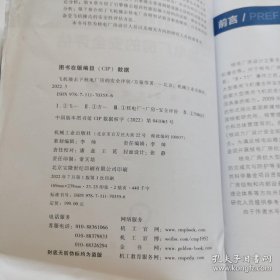 飞机撞击下核电厂房的安全评估