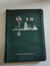 上海 老笔记本