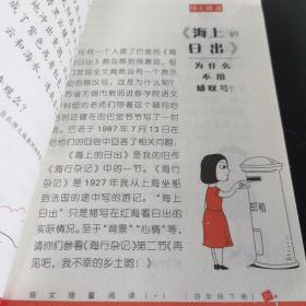 小学语文课内增量阅读丛书——随文增量阅读1+1 四年级下