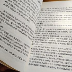 气功导引祛病健身法