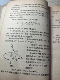 向量分析讲义