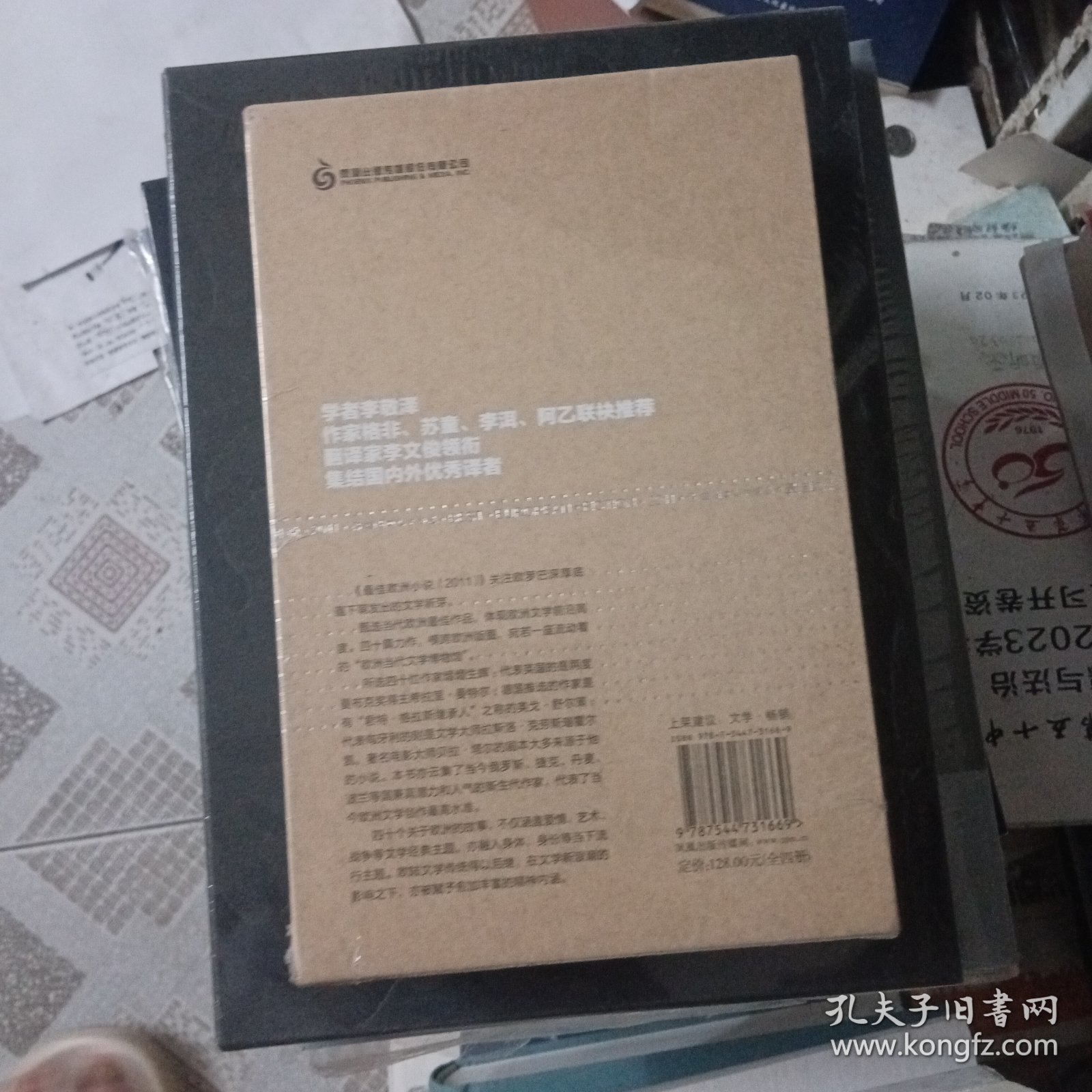 点击查看原图 最佳欧洲小说2011全4册