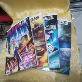 科幻世界译文版下半月刊2012年6.7.9.11