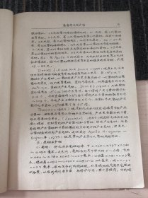 山西省畜牧兽医研究所1 畜禽寄生虫病科学讲座 （一）肝片吸虫病 （二）家禽吸虫病 华南农学院1980/1