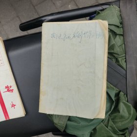 皮肤病方剂药物手册