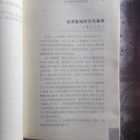 《革命英烈传》上册