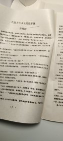 油印5页码：陈客嫲、原名邱清玉、福建省龙岩市人。1928年3月参加龙岩“后田暴动”，此后担任区乡苏维埃干部。]