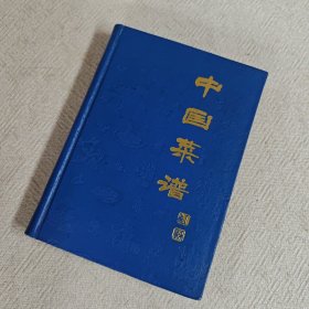 中国菜谱(江苏)