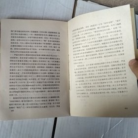 天人象: 阴阳五行学说史导论