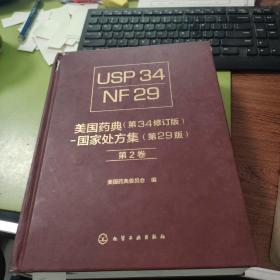 USP 34  NF 29 美国药典（第34修订版）-国家处方集（第29版）第2卷I132