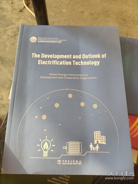 用电技术发展与展望（英文版）The Developmengt and Outlook of Electrification Technology