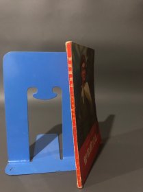 革命现代京剧--智取威虎山-一九七零年七月演出本，1970年1版1印，品相如图，介意勿拍
