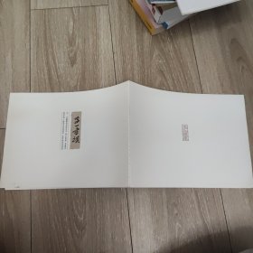 李一书读