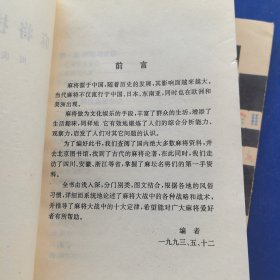 麻将技巧大全——逢场必赢的牌场神计，麻将计番及技巧，2册合售（实物拍图，外品内页如图，内页干净整洁无字迹，无划线）