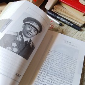 中国人民解放军：将帅名录（第1卷）（元帅·大将·上将·中将）