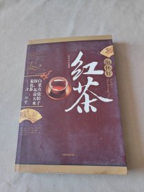 泡杯好红茶