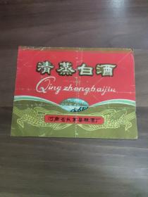 河南省长葛县酿酒厂         酒标