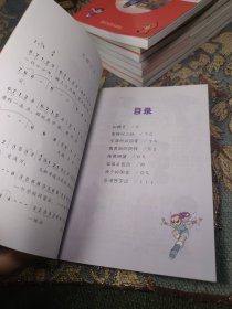 中央电视台少儿频道热播：天眼