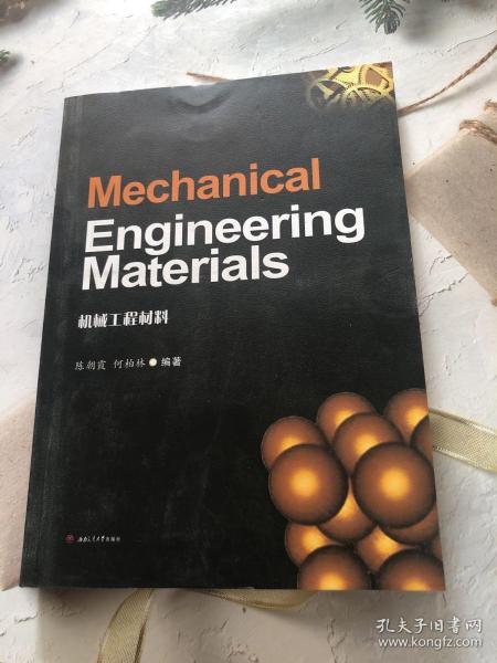 Mechanical Engineering Materials（机械工程材料）