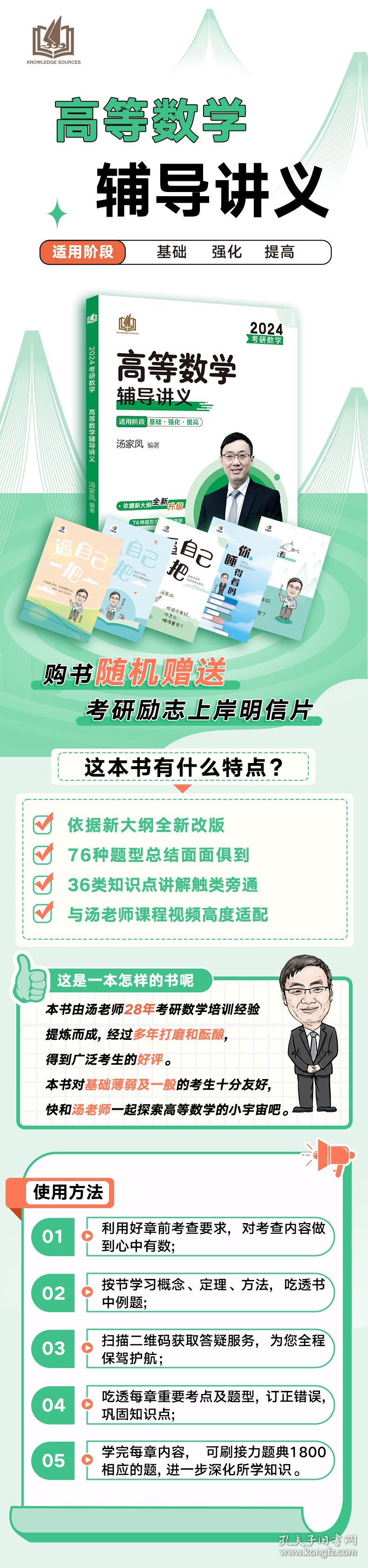 火星客2026汤家凤考研数学高等数学辅导讲义·书课包