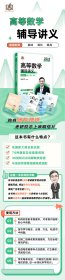 火星客2026汤家凤考研数学高等数学辅导讲义·书课包