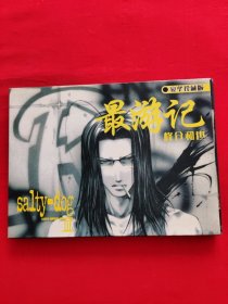 最游记 峰仓和也