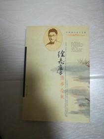 中国现代文学名家经典文库：苏曼殊作品