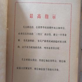 毛泽东思想万岁(2-6)