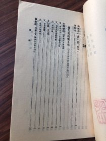 龙川词校笺  ，无笔划，1982年1版1印
