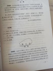 中国历代文学作品  全六本